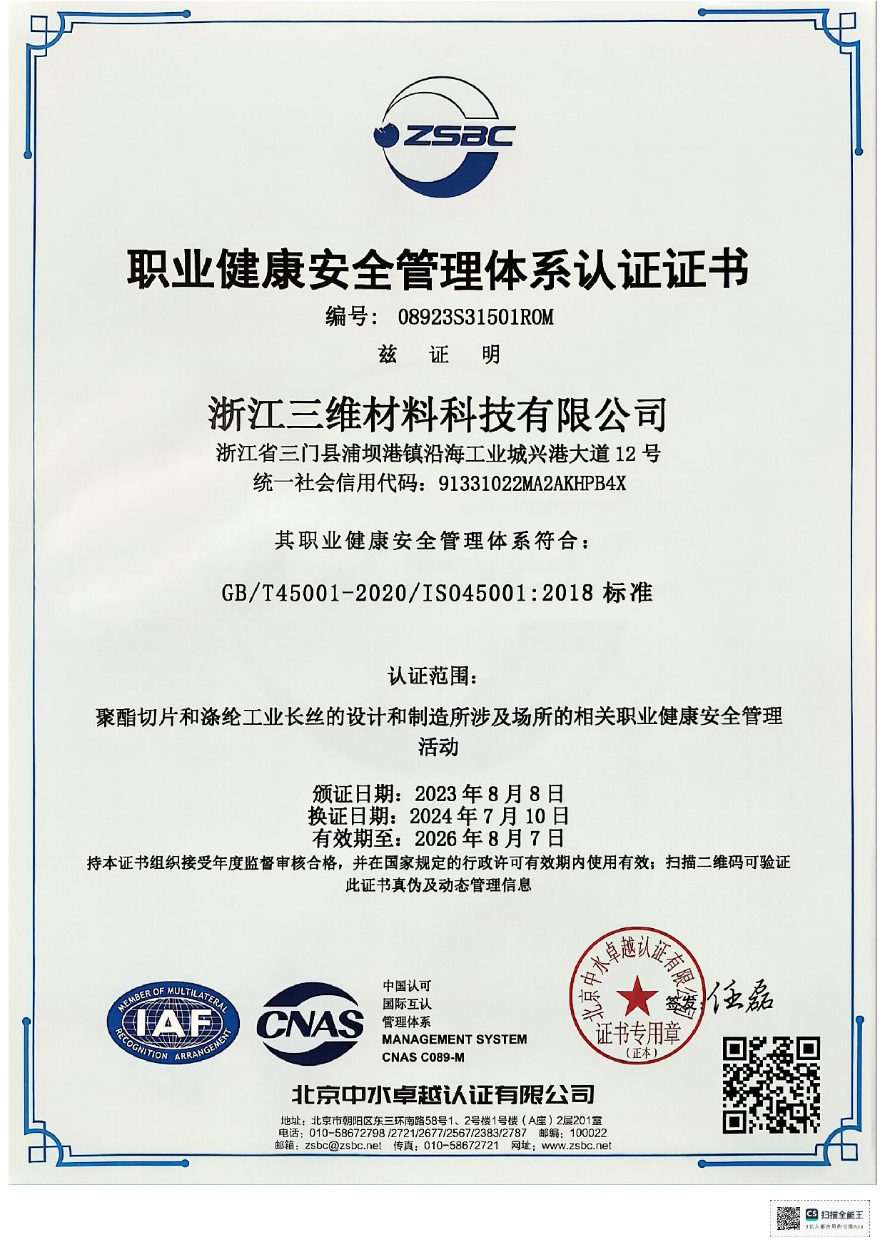 Occupational Health and Safety Management System certification